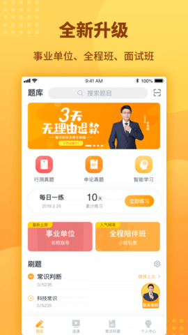 心竺公考